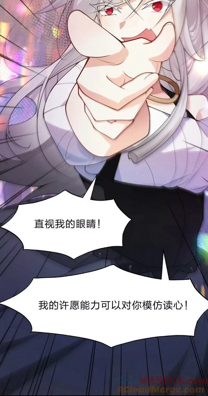 净化世界从洗澡开始,021 我敢公开，你敢听吗？,第27张